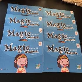 Magic Workbook魔法练习册Level 10-B+Magic Workbook魔法练习册Level 11-A至J+Magic Workbook魔法练习册Level 12-A,C,D,E,F,H,J【共18册合售】