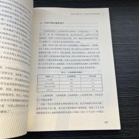 家族企业财富保全和传承