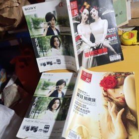 摄影之友2010年7月号，11月号