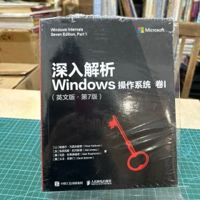 深入解析Windows操作系统 卷I 英文版 第7版