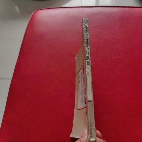 周恩来诗联集笺注
