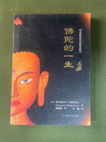 佛陀的一生