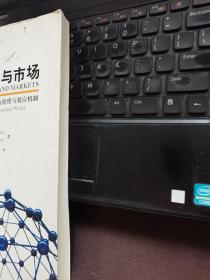 网络、群体与市场：揭示高度互联世界的行为原理与效应机制