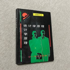 分你一个太阳给你 统计学原理