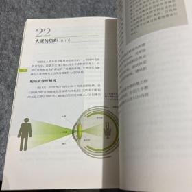 100个奇妙的物理知识