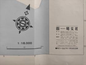 【旧地图】神户地图 一全开  1997年日本昭文社版