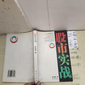 品好适合收藏:股市实战