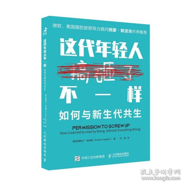 这代年轻人不一样如何与新生代共生