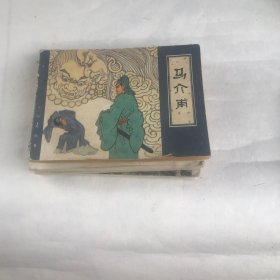 马介甫