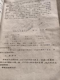 1965年油印版。广西区饮食服务公司冰机红案训练班教材。第三部分有关冷饮品生产过程。各类冷饮食品的制作方法。雪糕类。冰棍类及其他类，共有24页详细点请看图。一本书总共有88页。