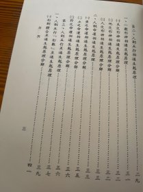 人则学全集