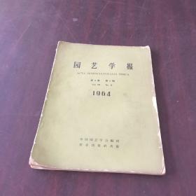 园艺学报 第3卷 第2期 1964