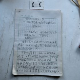 著名美学家作家 李翔德手稿（评顾棣编著《中国红色摄影史录》）