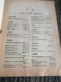 中国农村医学
1986年4期，1988年12期
