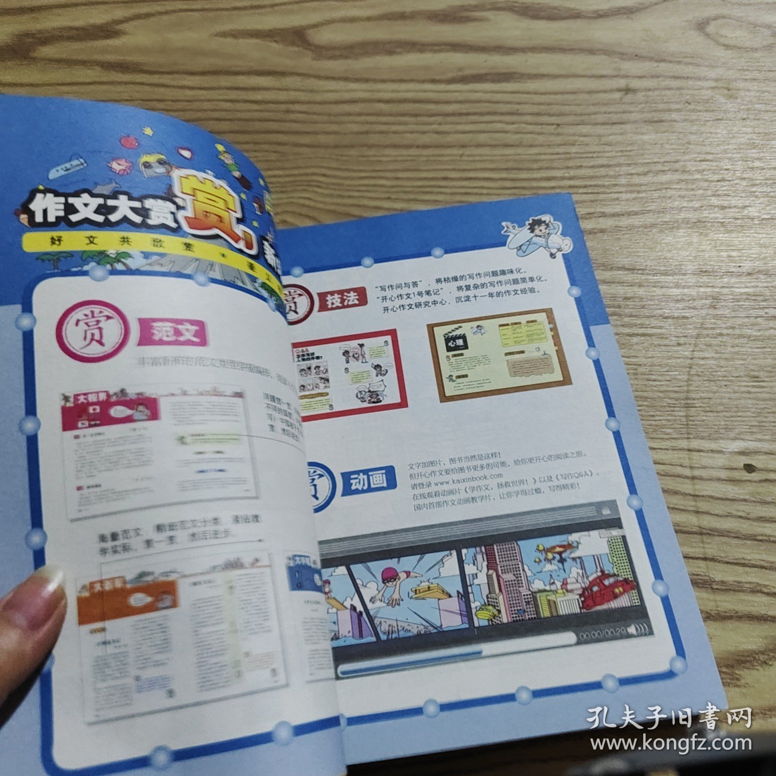 开心作文　作文大赏系列：初中生优秀作文