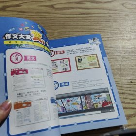 开心作文　作文大赏系列：初中生优秀作文