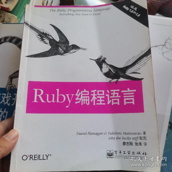 Ruby编程语言