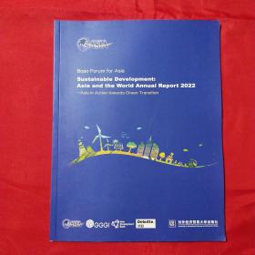 Boao Forum for Asia  Sustainable Development: Asia and the World Annual Report 2022