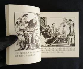 上海的早晨（名家冯远～获奖作品）上美60开典藏本（大厚本、砖头书）缺本