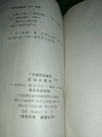 梁羽生小说全集江湖三女侠上下、冰河冼剑录上下、鸣镝风云录1-4 共8本合售