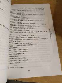 明心宝鉴