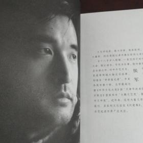 对影丛书 ：林泉高致（范曾 侯军）