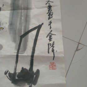 吴晶新、江苏美术家会员