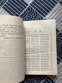 中国上古史演义、前汉演义上下、后汉演义上下、两晋演义上下、南北史通俗演义上下、唐史演义上下、五代史演义、宋史通俗演义上下、元史通俗演义、明史通俗演义上下、清史通俗演义上下、慈禧太后演义、民国通俗演义全四册