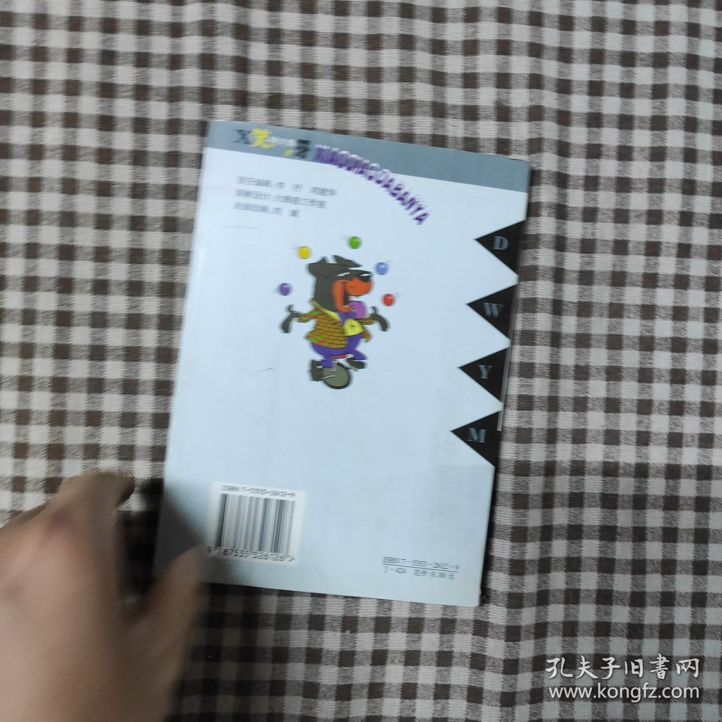 动物幽默