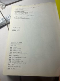 服装设计常用人体手册