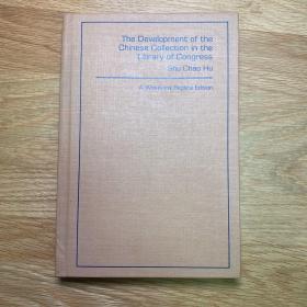 1979年《美国国会图书馆中文馆藏的发展》英文版（The Development of the Chinese Collection in the Library of Congress）[N1620+152]