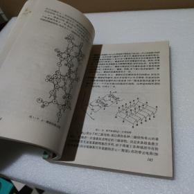 植物化学分类学（作者陈孝泉签名赠送本）【品如图】