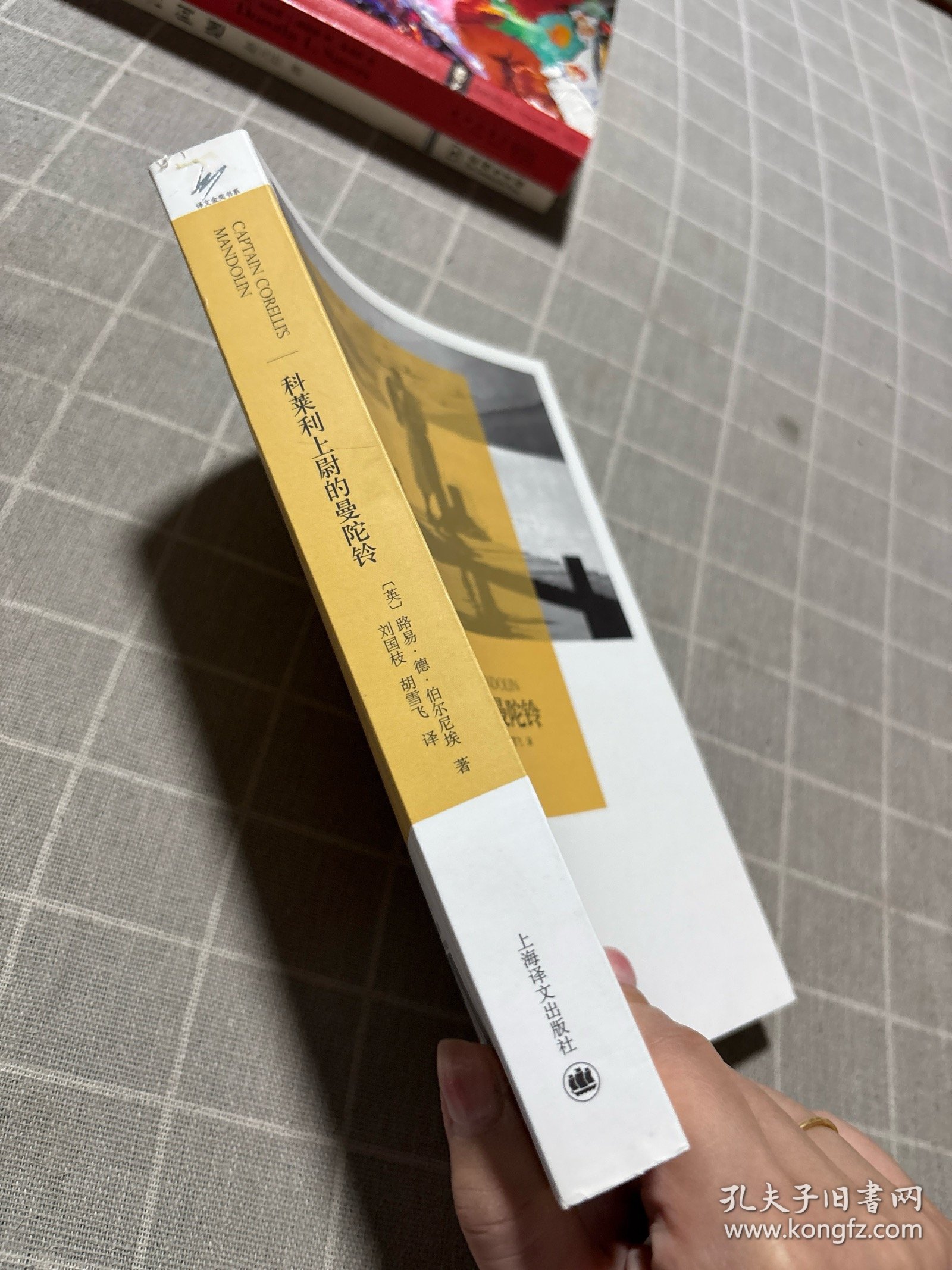 科莱利上尉的曼陀铃