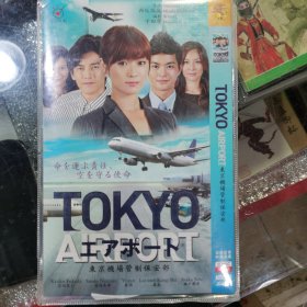 日剧 东京机场管制保安部 dvd