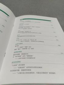 中小学学科育人价值研究论文与案例集（内有光碟）