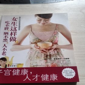 女生这样做，吃不胖、晒不黑、人不老