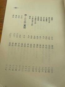 中国神妙学