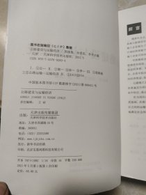 公路建设与运输经济