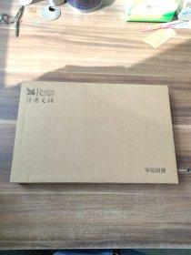 家庭園藝 讀者文摘