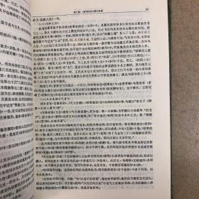 中医文献学：（16开皮面正原版精装。马继兴著1990年第一版第一次印刷，仅印售2500。乃收藏上佳珍品）