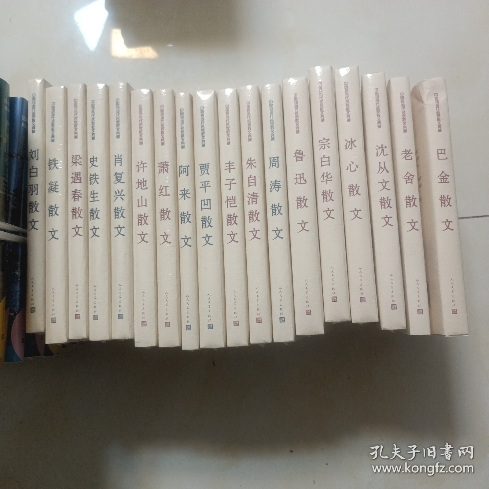 中国现当代名家散文典藏； （刘白羽散文，铁凝散文，梁遇春散文，史铁生散文，肖复兴散文，许地山散文，萧红散文，阿来散文，贾平凹散文，丰子恺散文，朱自清散文，周涛散文，鲁迅散文，宗白华散文，冰心散文，沈从文散文，老舍散文，巴金散文） 18本合售未开封