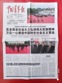 中国青年报2010年9月4日 全4版