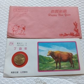上海造币厂1997年生肖礼品卡:牛
