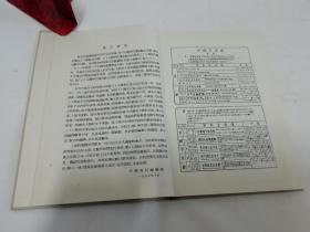 四十七种宋代传记综合引得（16开精装，引得编篡处编，中华书局1960年1版2印2千册）2022.5.12日上