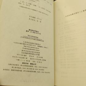 音乐人类学