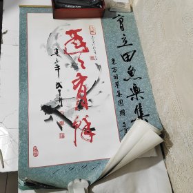 挂历1997年曹玉田鱼乐集全13张