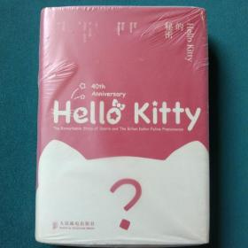 Hello Kitty的秘密