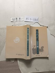 用人之道 3000則