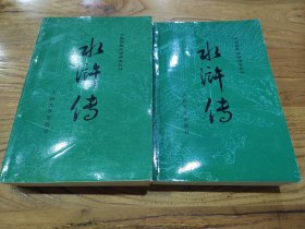 水浒传
