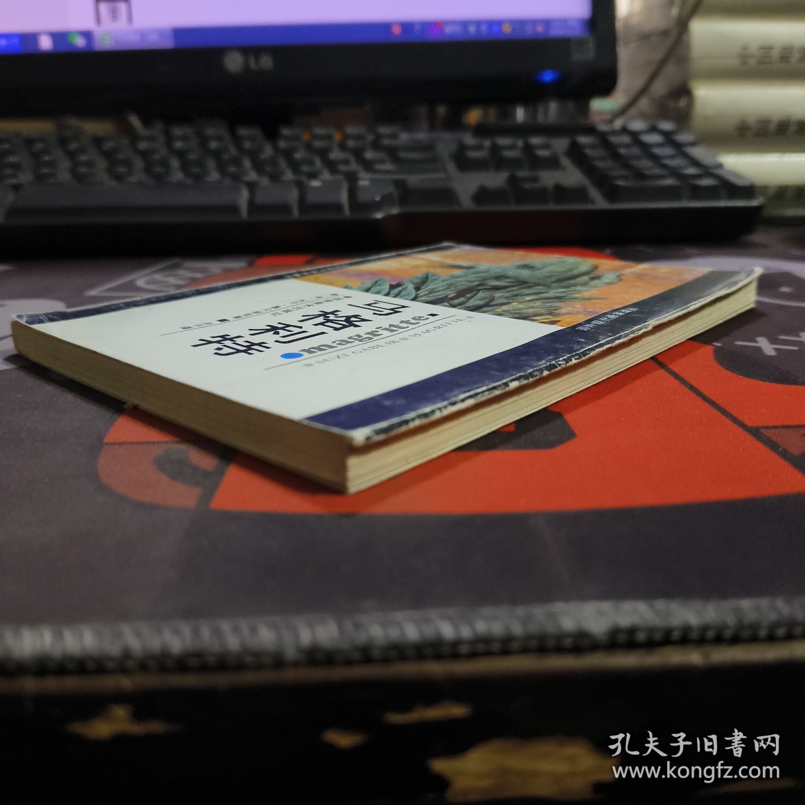 国外现代画家译丛：马格利特（如图书脊有瑕疵）